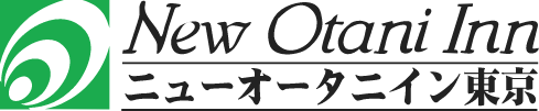 ニューオータニイン東京